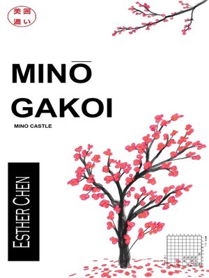 cover image of Mino Gakoi